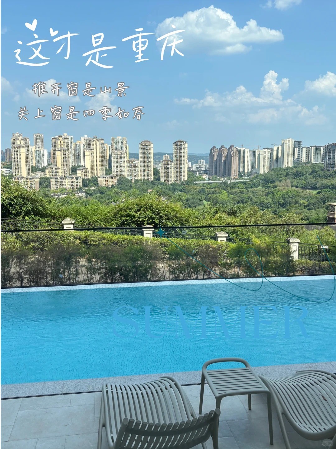 龙岩这才是重庆｜推开窗是山景，关上窗是四季如春