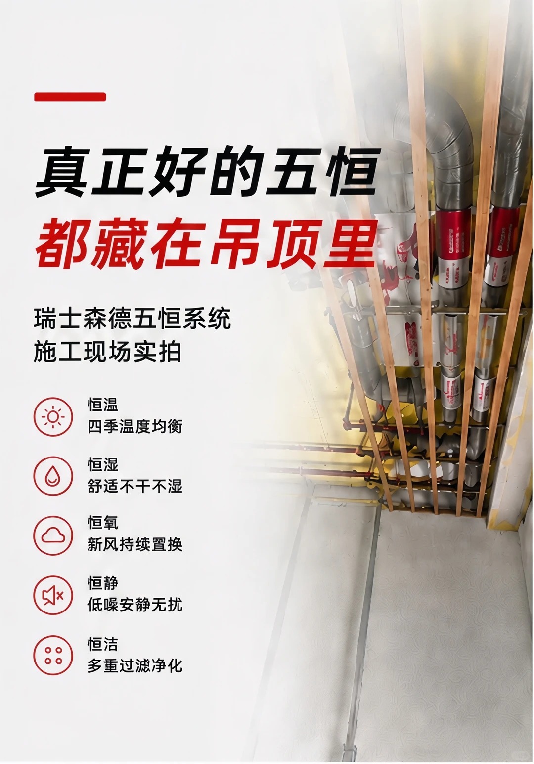 龙岩别墅装五恒，三分靠设备，七分靠安装
