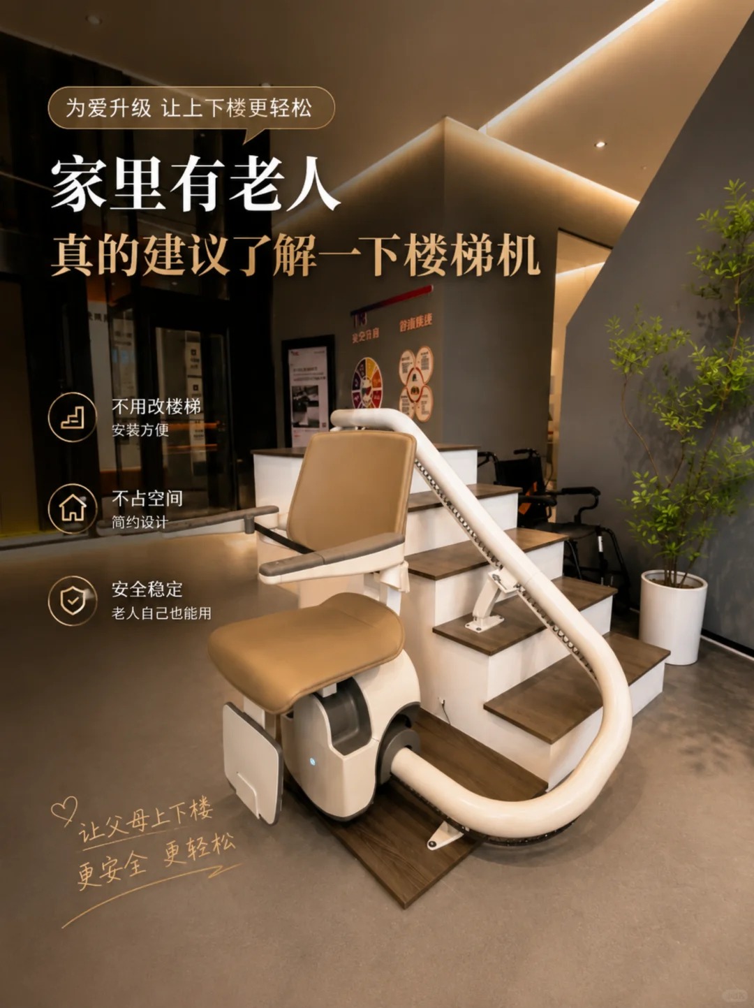 龙岩原来，父母变老，是从扶着墙上下楼开始的。