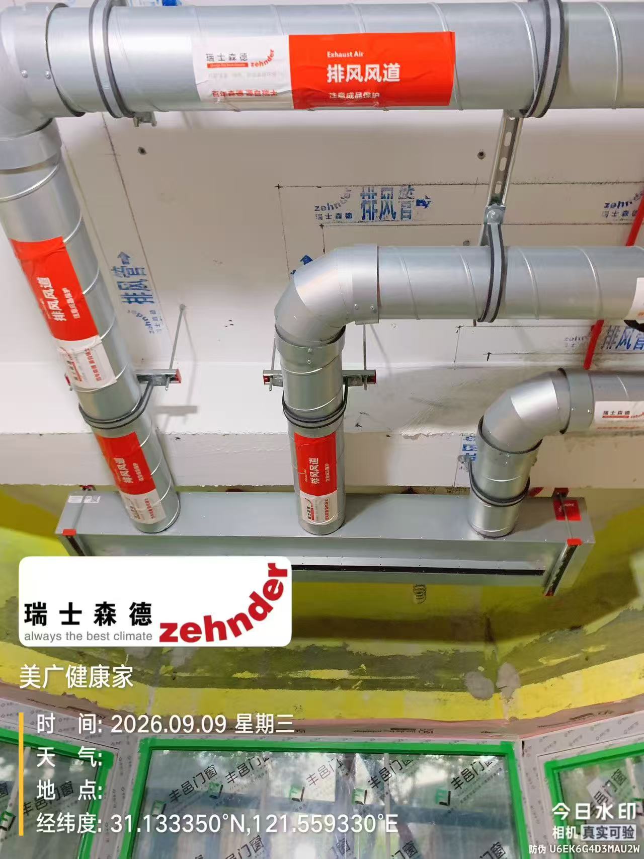 龙岩上海绿宝园五恒系统施工进度：分风箱与送风管安装